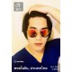 รูปภาพของ phupha