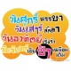 รูปภาพของ mookza รูปที 2