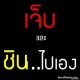 รูปภาพของ รักเทอร์คลเดียว รูปที 3
