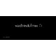 รูปภาพของ ไม่รู้จำไม่ได้เค รูปที 2