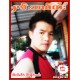 รูปภาพของ i love shan