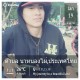 รูปภาพของ teelovenam รูปที 1