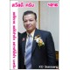 รูปภาพของ Samroeng