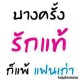 รูปภาพของ F รูปที 2