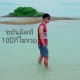 รูปภาพของ thnakorn รูปที 4