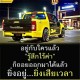 Jirachai