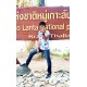รูปภาพของ Tump
