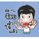 จอบ