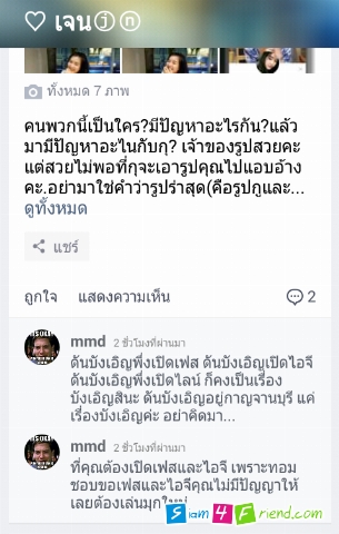 คอมเม้น Mmd มันคงแค่บังเอิญ55555555555 ถูกใจมากข่าา แค่บังเอิญอย่าคิดมาก