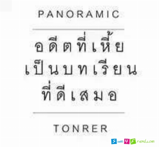 อยากรู้จัก...ก็ลองสะกิด
ถ้าอยากสนิท...ก็ลองมาคุย