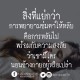 ทำไมการถูกคนที่เรารักนอกใจมันช่างเจ็บปวดแบบนี้นะ