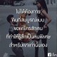 แอดมาเป็นเพื่อนกันน๊า