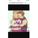 สาวรุ่นไหนก็ได้นะ คัยเหงาทักมา