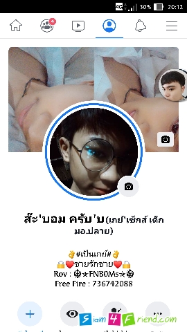 แอดได้นะค้าบ