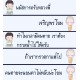โสด​ เหงา​ ขี้อ้อน
