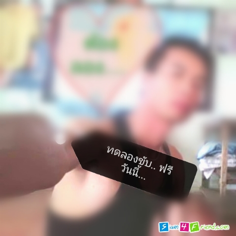 หาเพื่อนสาว​