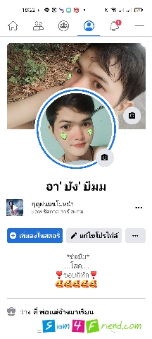 โสดนะ อายุ21
หาแฟนรุก