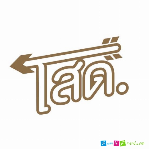 เป็นคนโสดมากๆอยากมีคนคอยอยู่ด้วยกันนานๆ จีบเราที #ผู้ชายไม่ต้องแอด!!