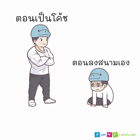 แค่ใครคนนึงมาเติมเต็ม